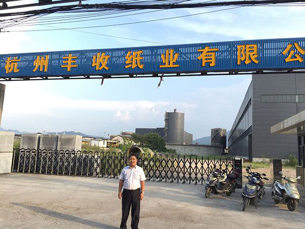 杭州豐收紙業(yè)IC厭氧反應器使用現(xiàn)場